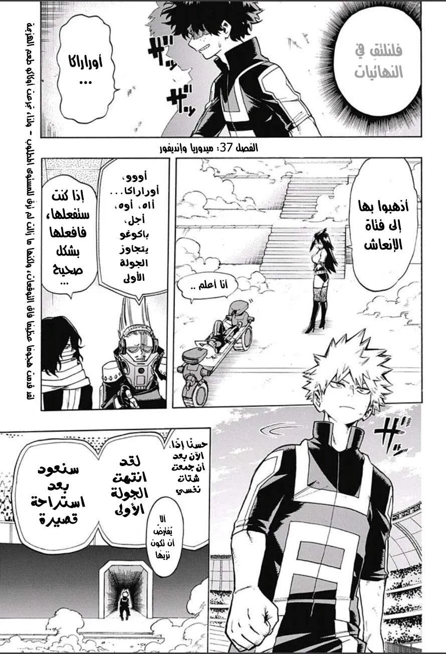 Read boku no hero ar Manga Online