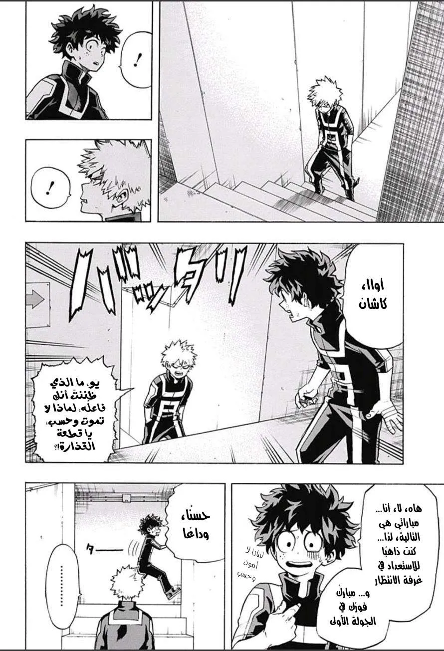 Read boku no hero ar Manga Online