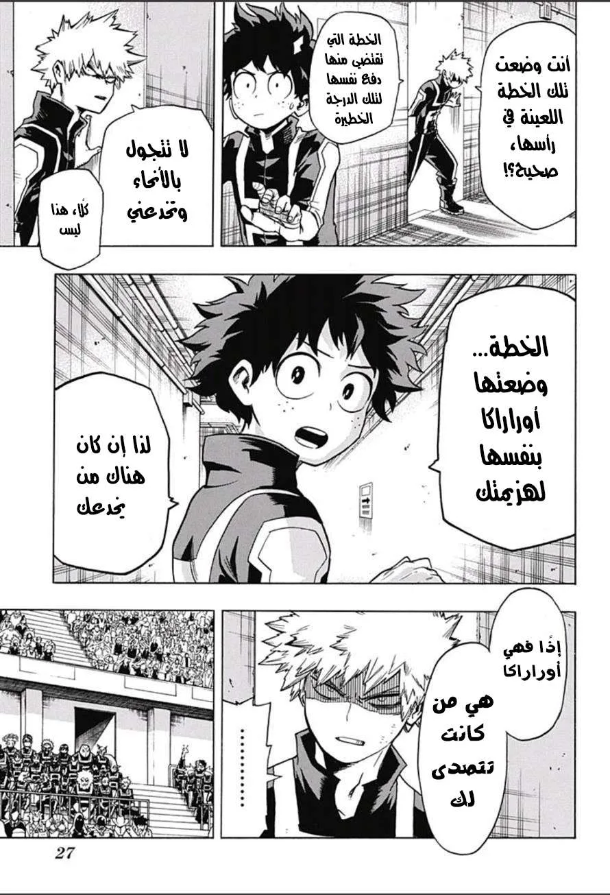 Read boku no hero ar Manga Online