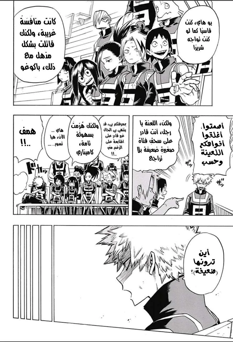Read boku no hero ar Manga Online
