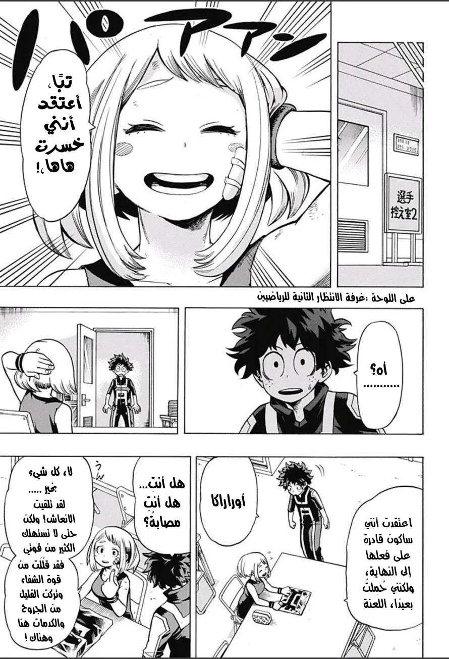 Read boku no hero ar Manga Online