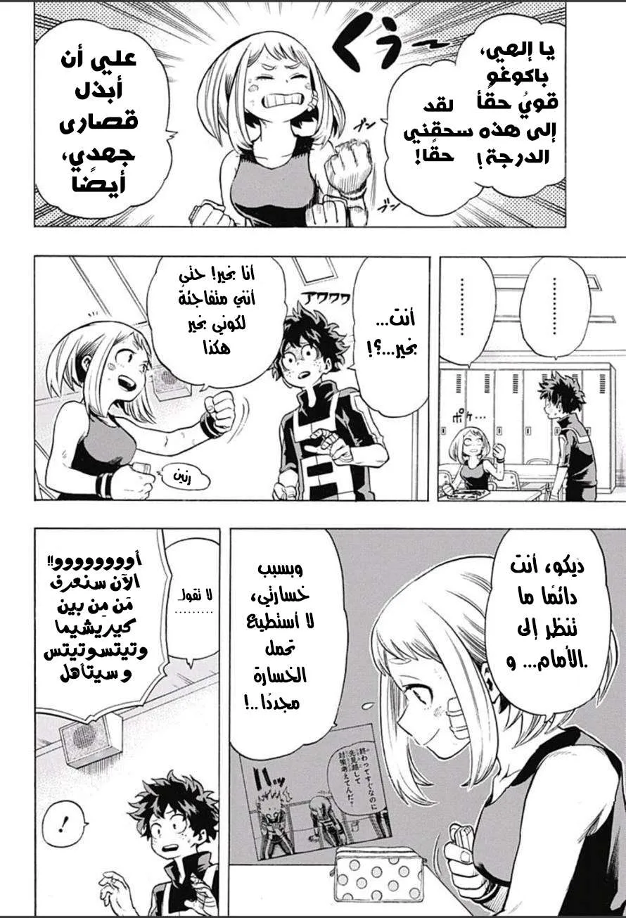Read boku no hero ar Manga Online