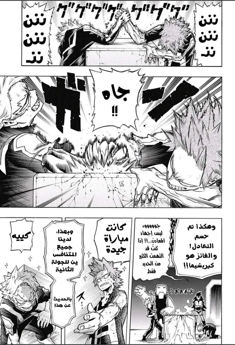 Read boku no hero ar Manga Online