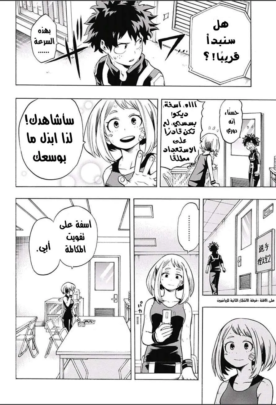 Read boku no hero ar Manga Online