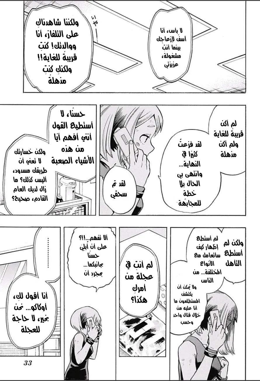 Read boku no hero ar Manga Online