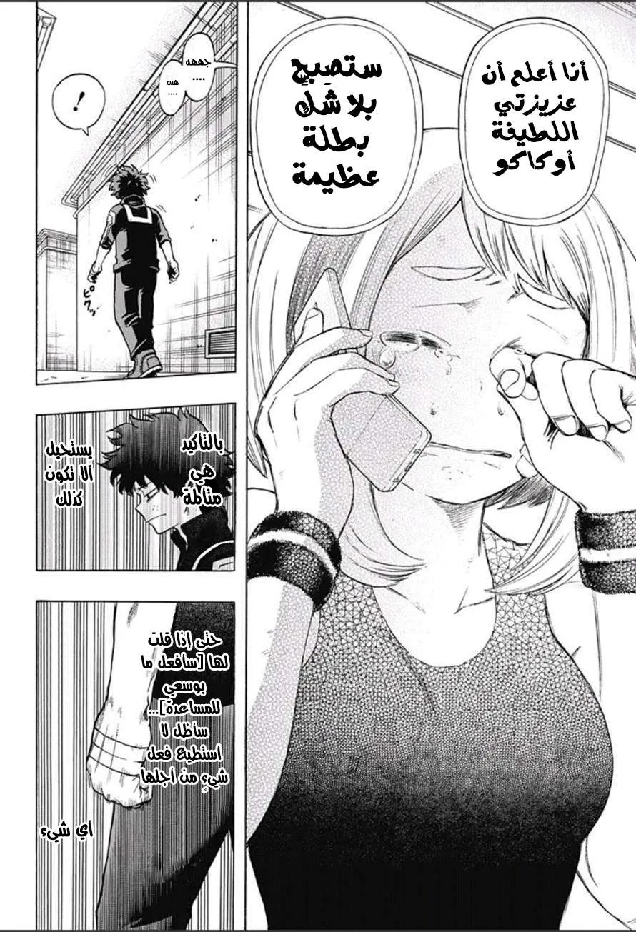 Read boku no hero ar Manga Online