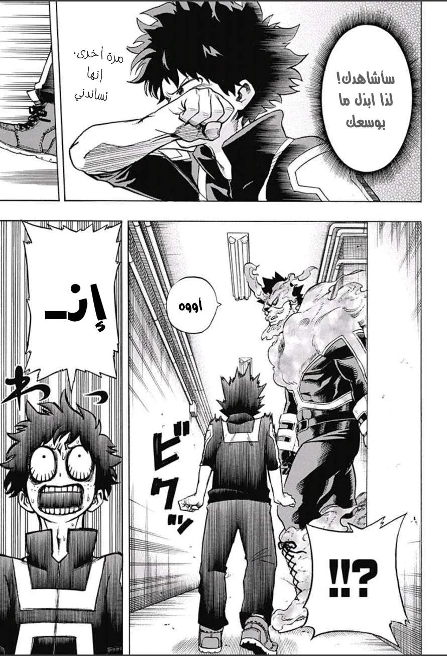 Read boku no hero ar Manga Online