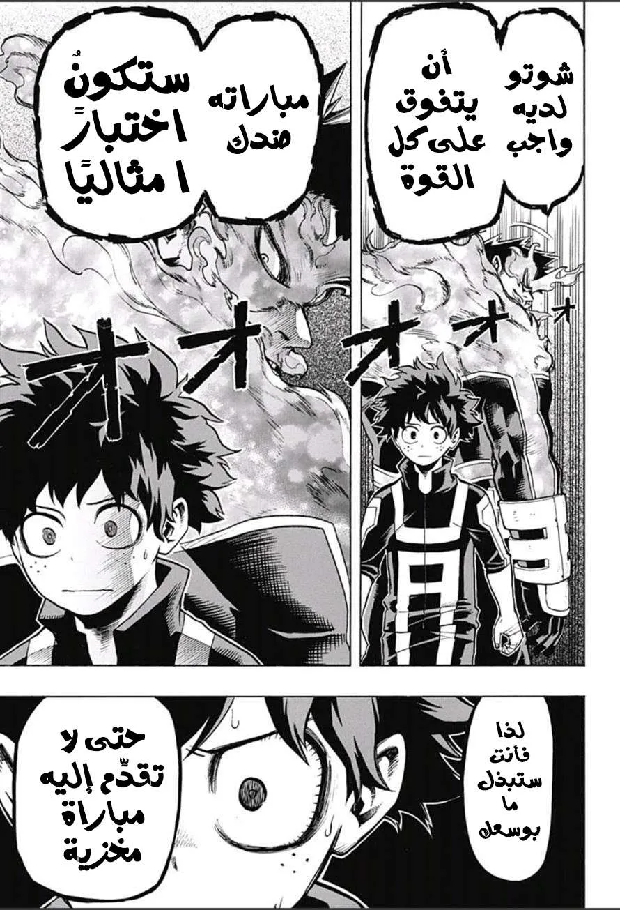 Read boku no hero ar Manga Online