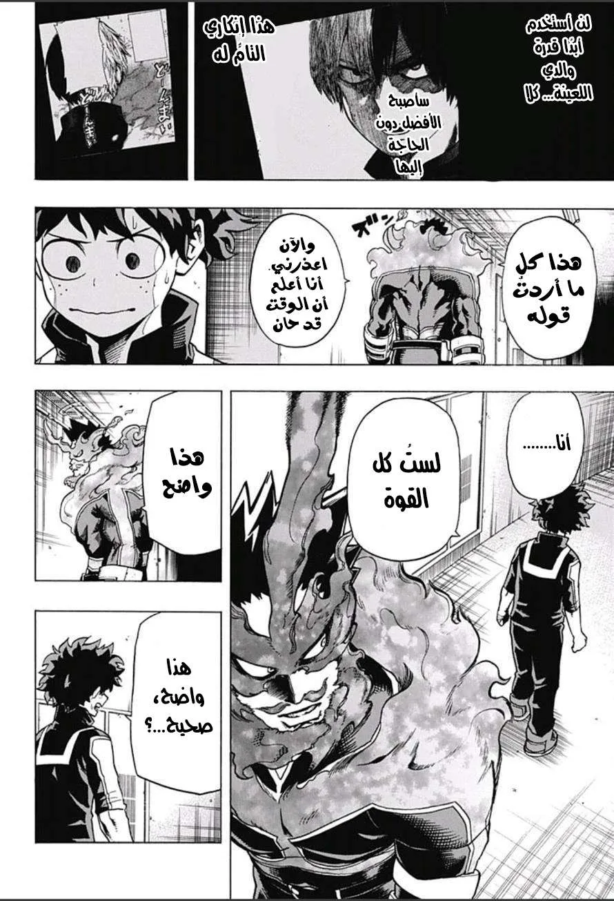 Read boku no hero ar Manga Online