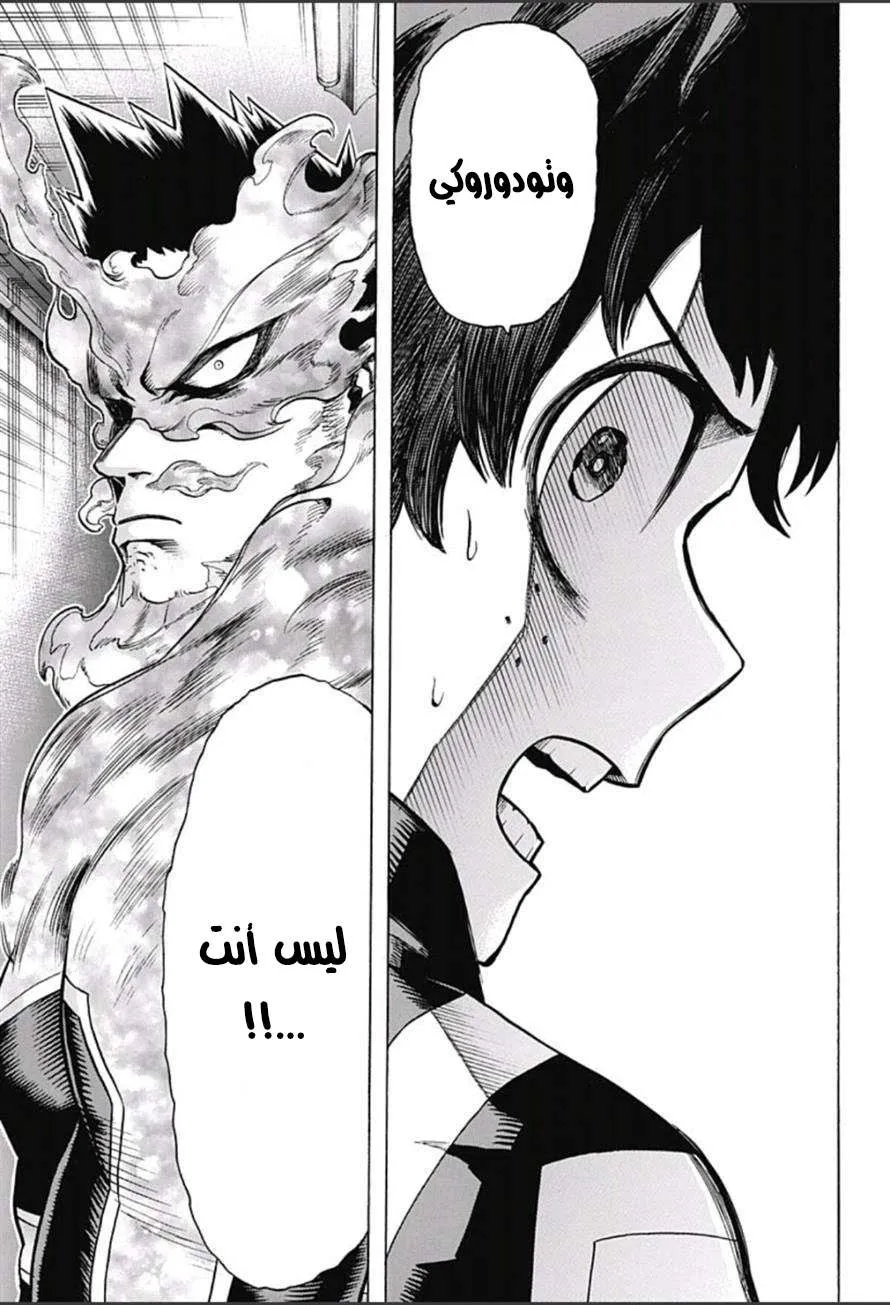 Read boku no hero ar Manga Online