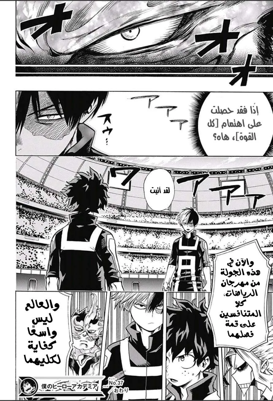 Read boku no hero ar Manga Online
