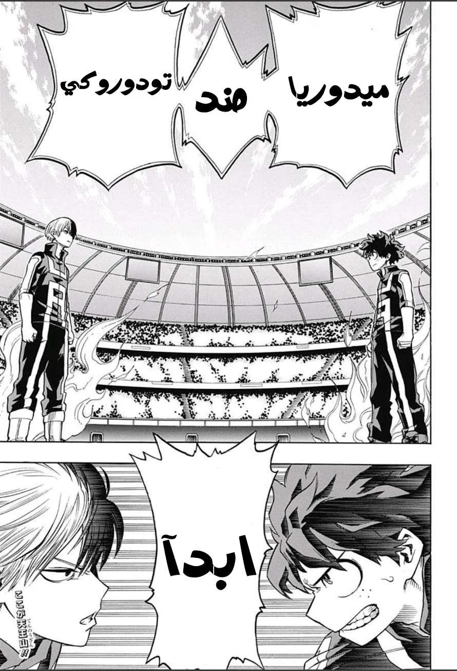 Read boku no hero ar Manga Online