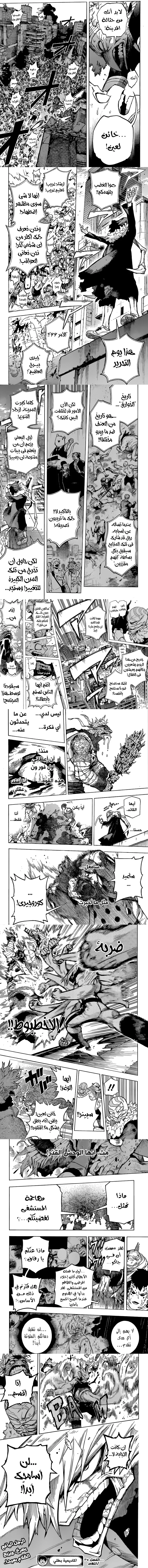 Read boku no hero ar Manga Online
