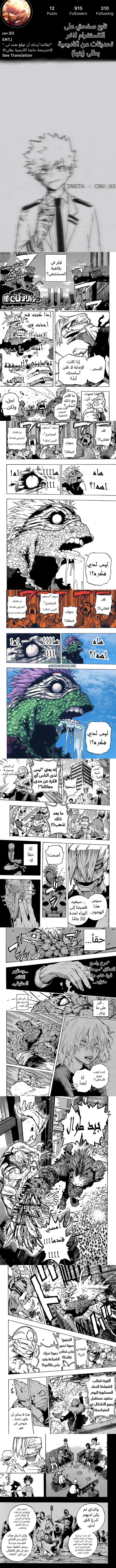 Read boku no hero ar Manga Online