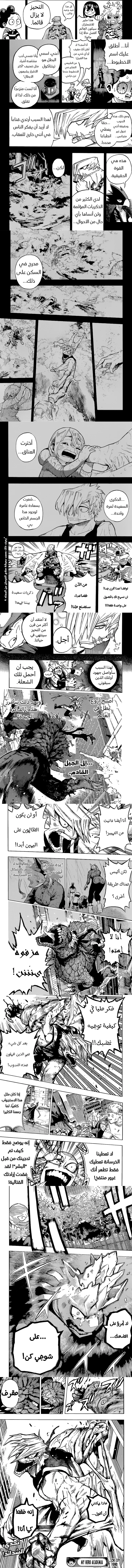 Read boku no hero ar Manga Online