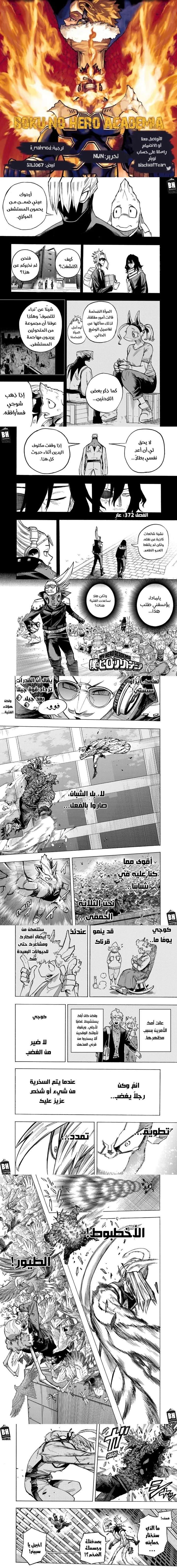 Read boku no hero ar Manga Online