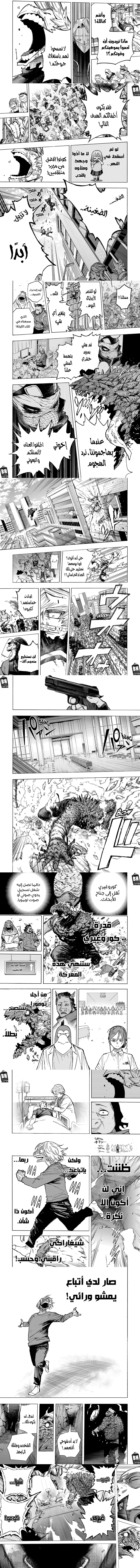 Read boku no hero ar Manga Online