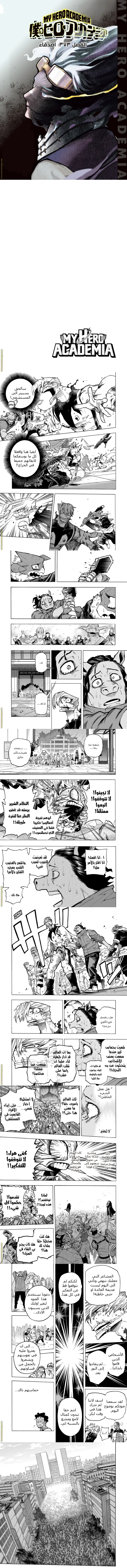 Read boku no hero ar Manga Online