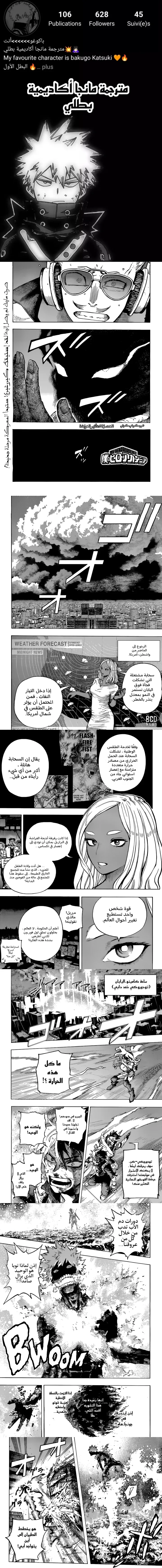 Read boku no hero ar Manga Online