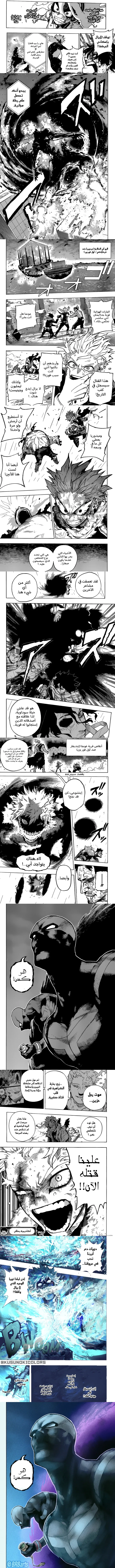 Read boku no hero ar Manga Online