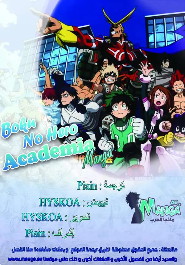 Read boku no hero ar Manga Online