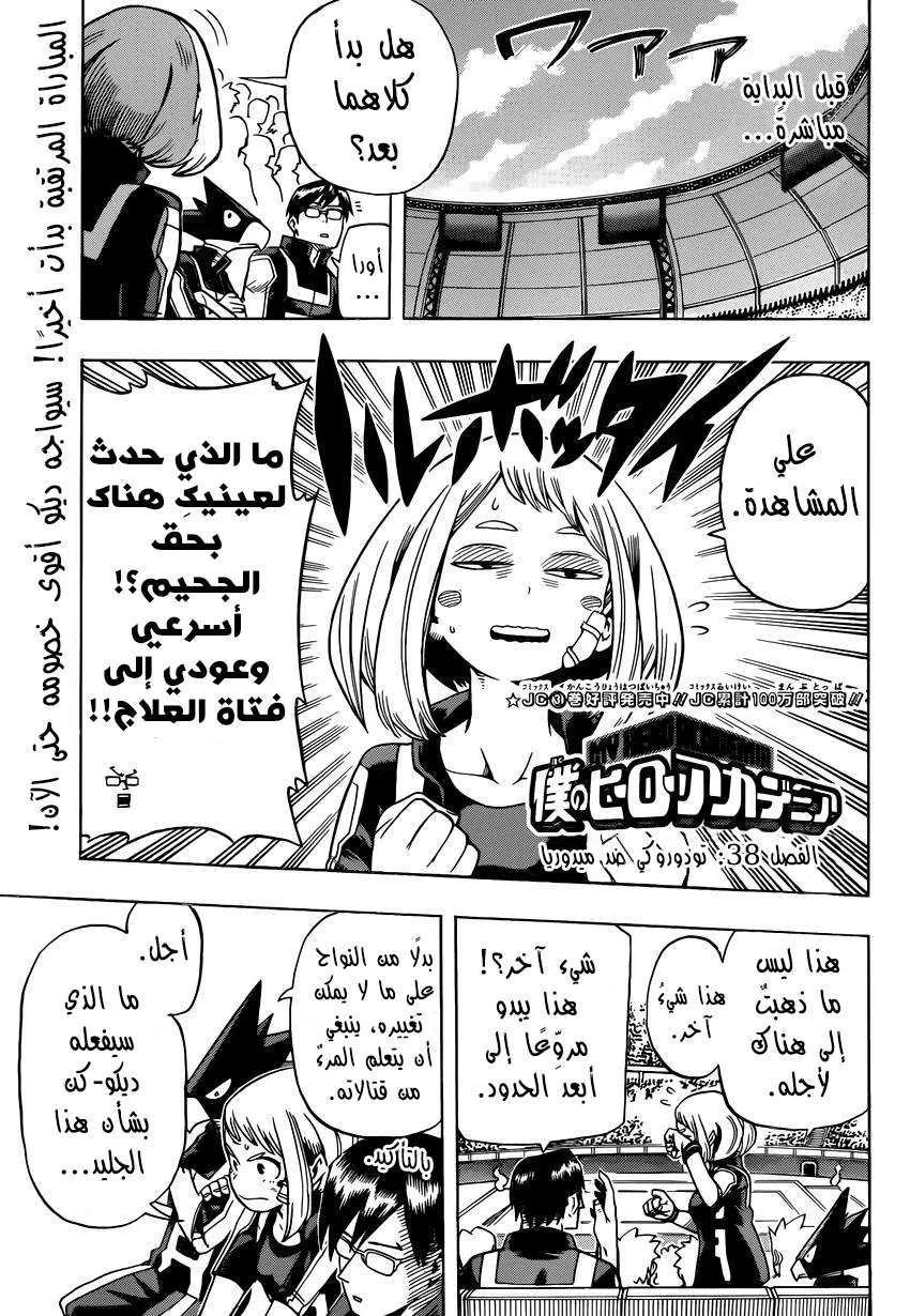 Read boku no hero ar Manga Online