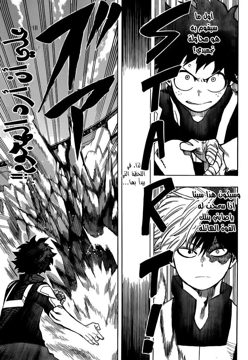 Read boku no hero ar Manga Online