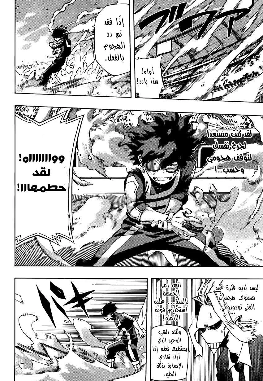 Read boku no hero ar Manga Online