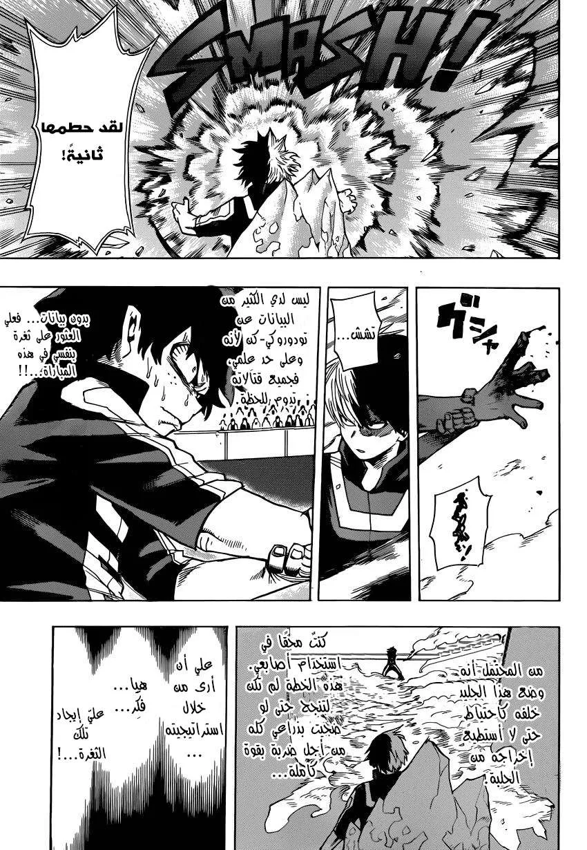 Read boku no hero ar Manga Online