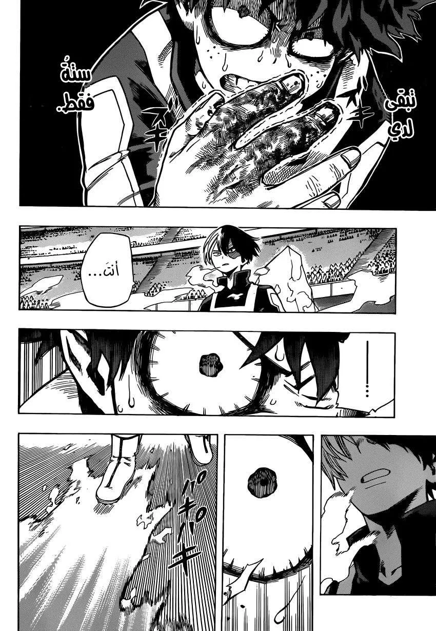 Read boku no hero ar Manga Online