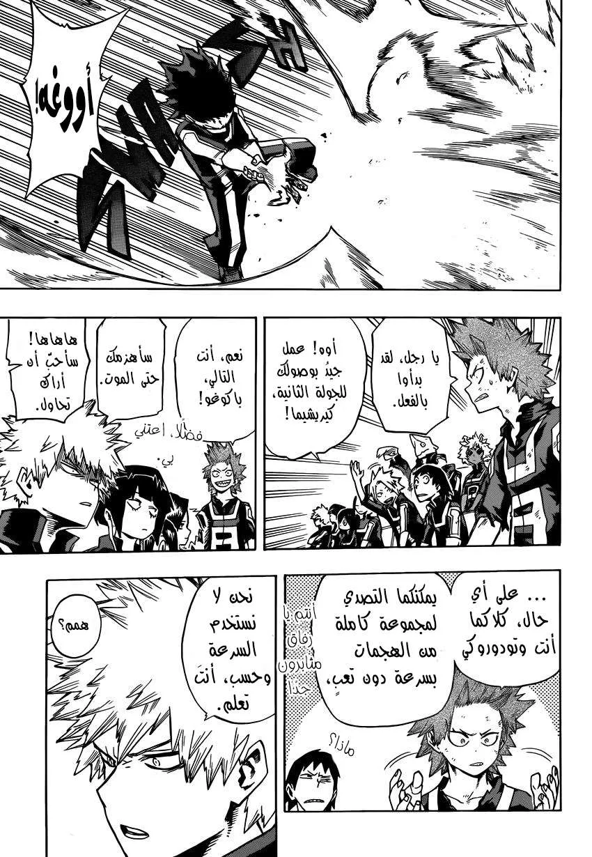 Read boku no hero ar Manga Online