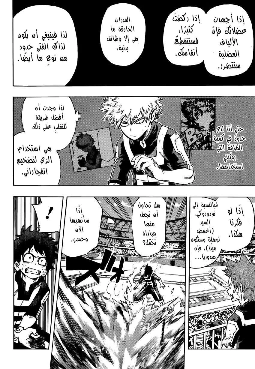 Read boku no hero ar Manga Online
