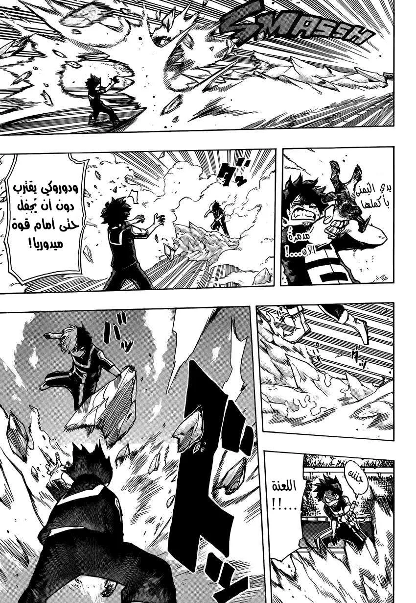 Read boku no hero ar Manga Online