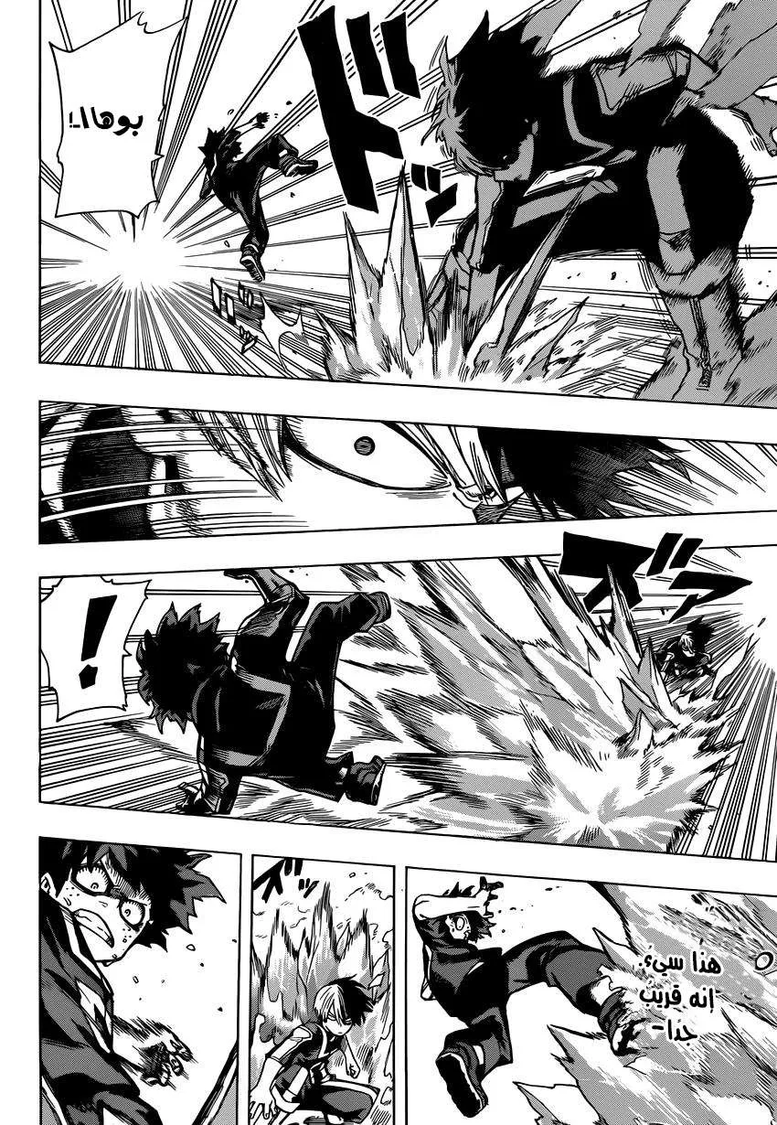 Read boku no hero ar Manga Online