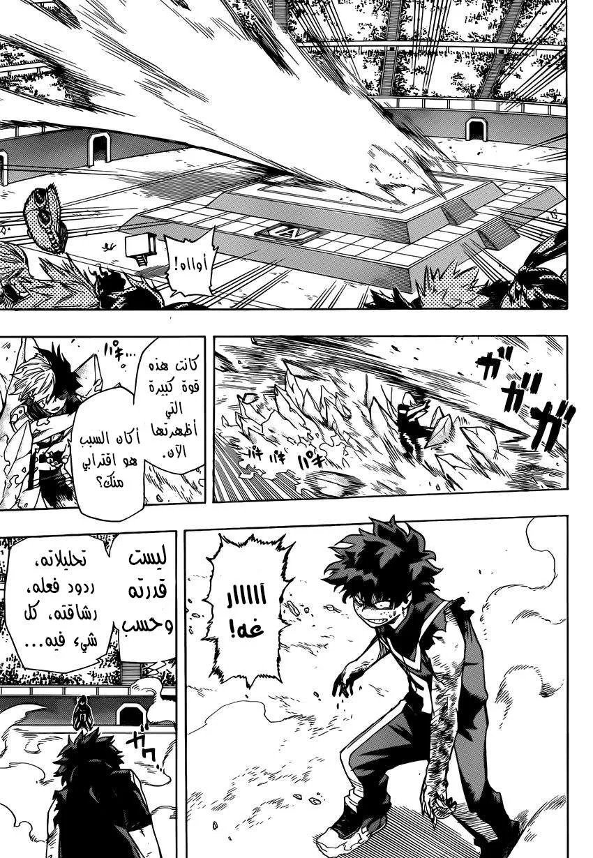 Read boku no hero ar Manga Online
