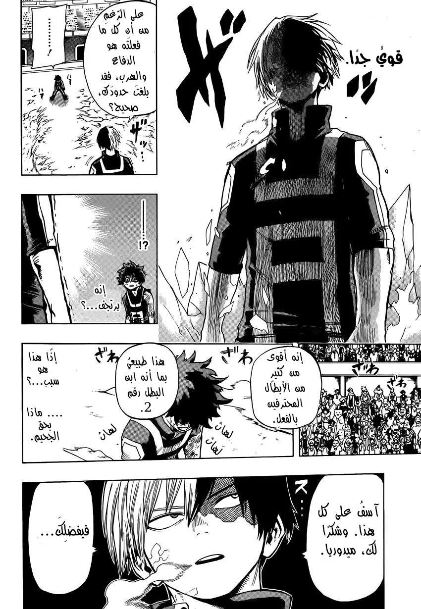 Read boku no hero ar Manga Online