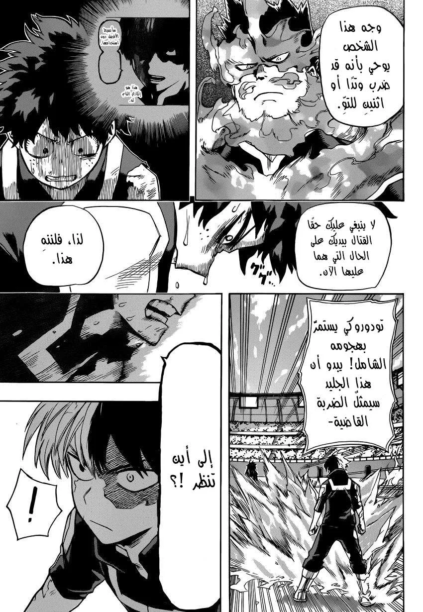 Read boku no hero ar Manga Online