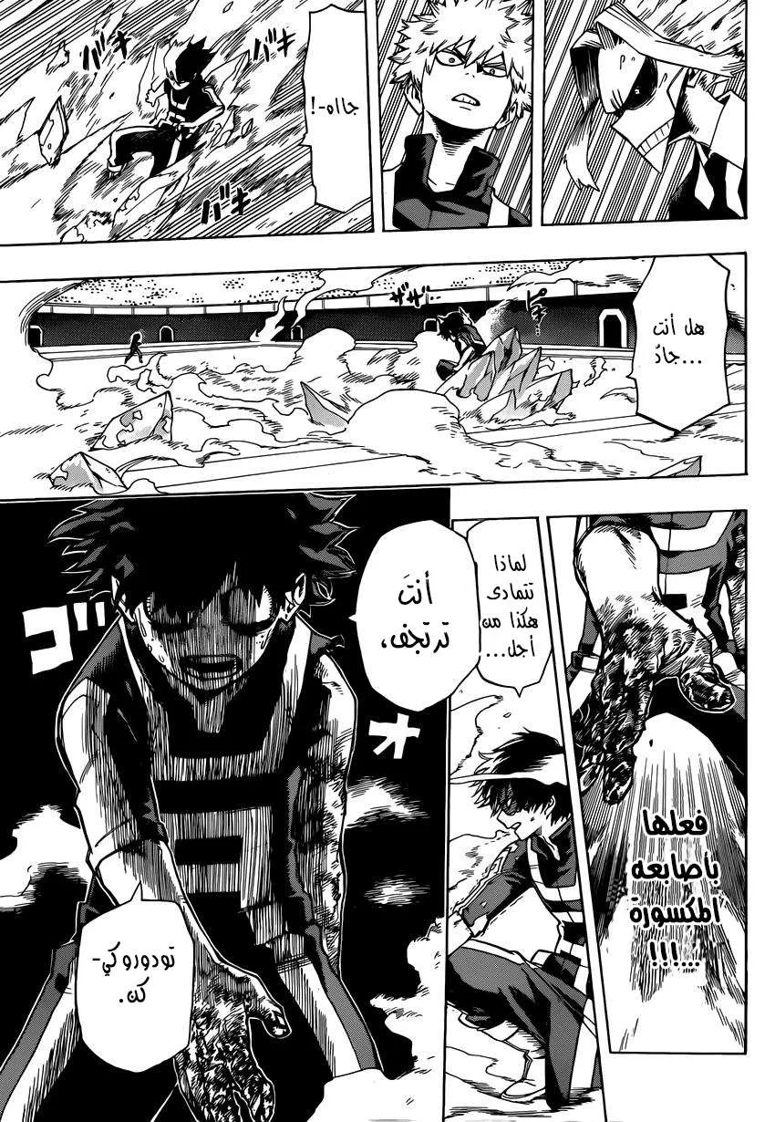 Read boku no hero ar Manga Online