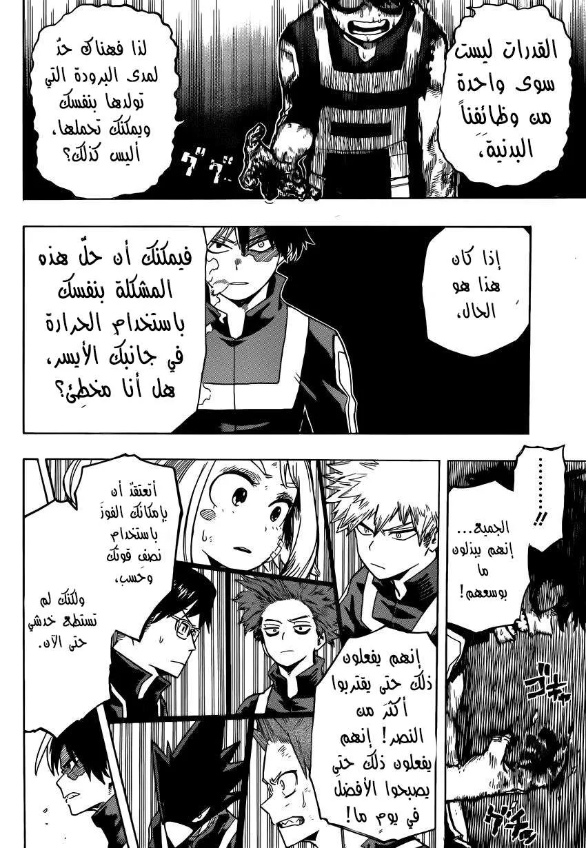 Read boku no hero ar Manga Online