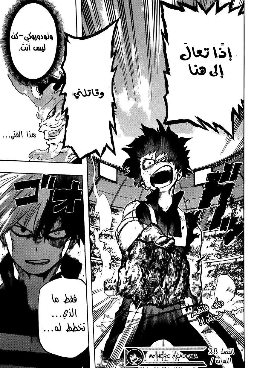 Read boku no hero ar Manga Online
