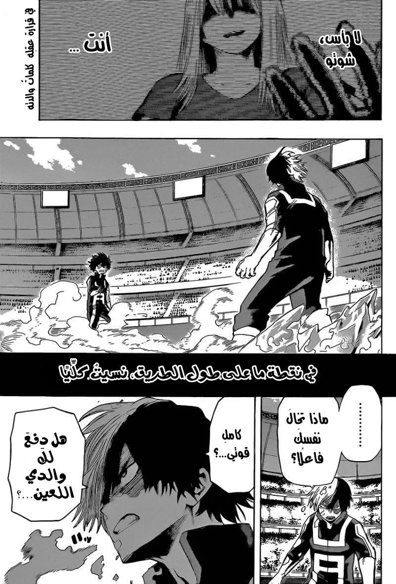 Read boku no hero ar Manga Online
