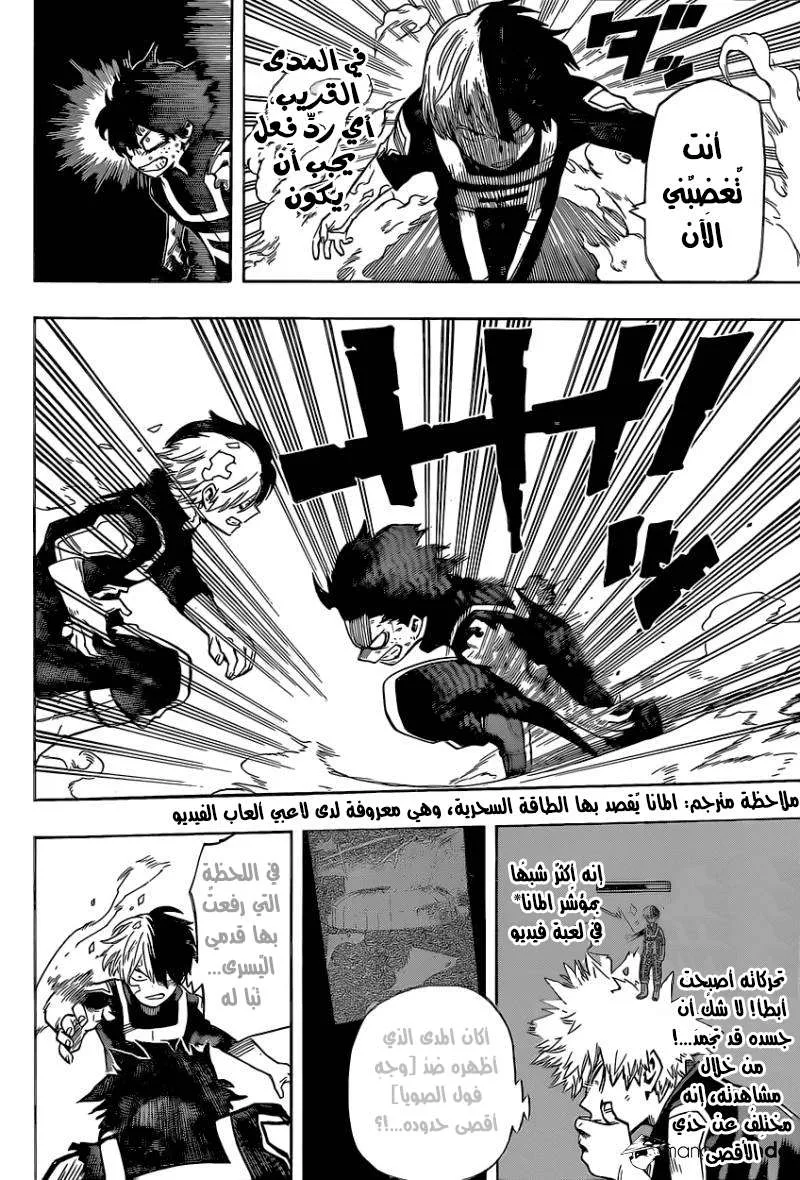 Read boku no hero ar Manga Online