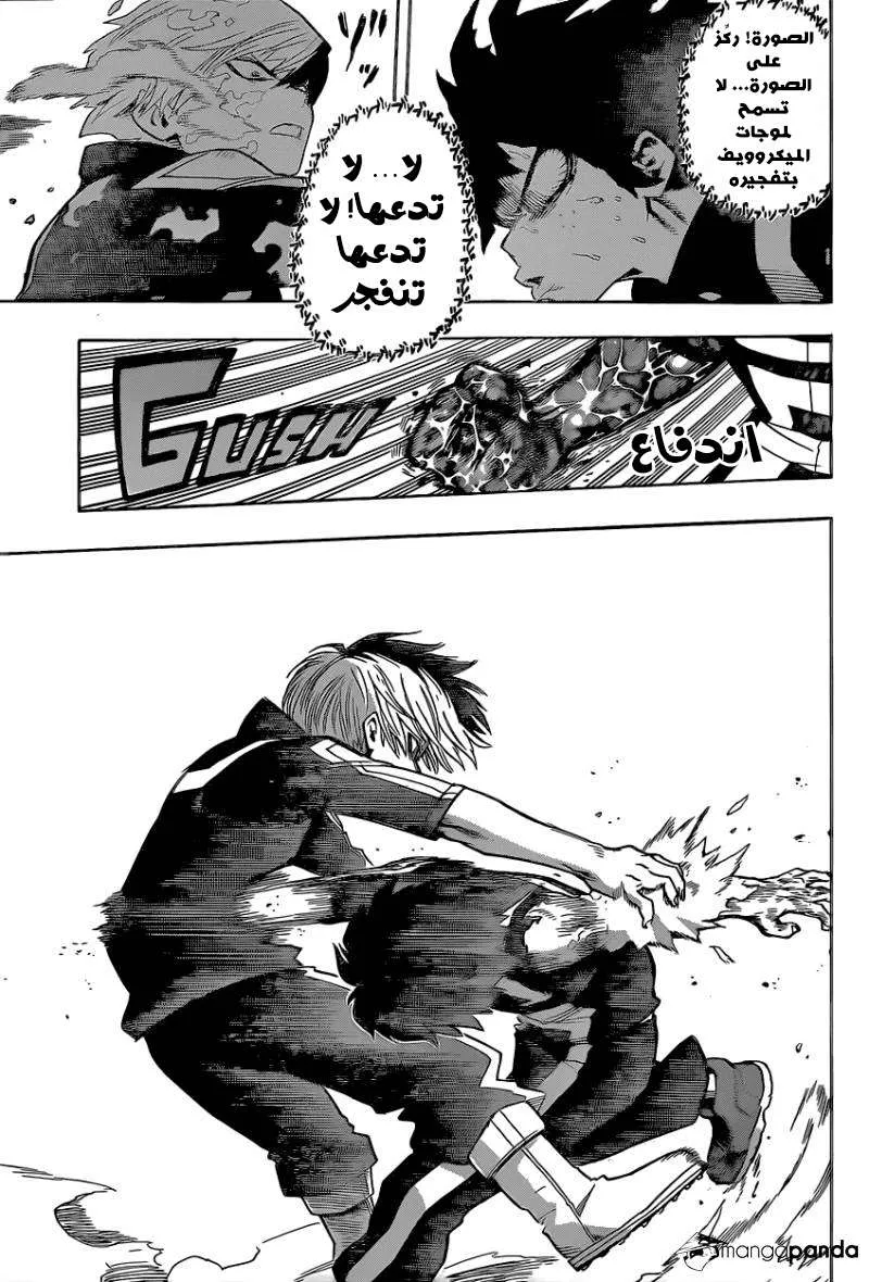 Read boku no hero ar Manga Online