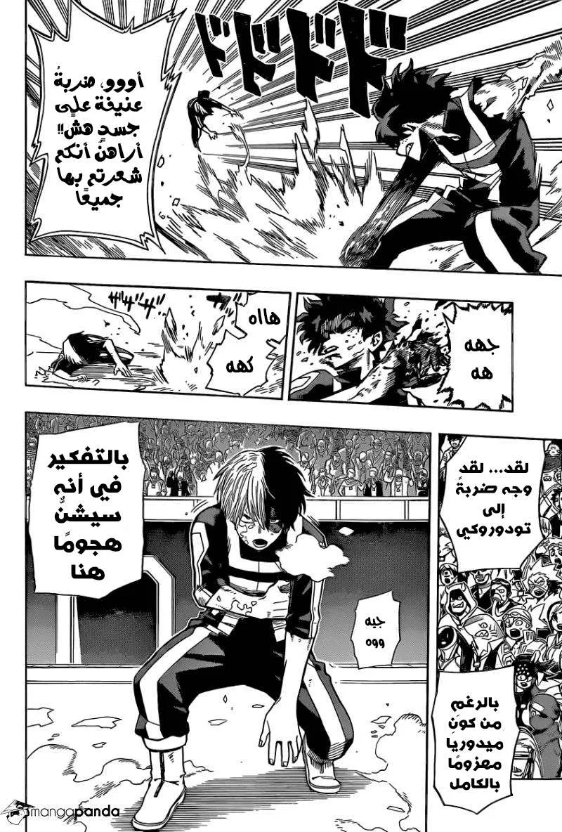 Read boku no hero ar Manga Online