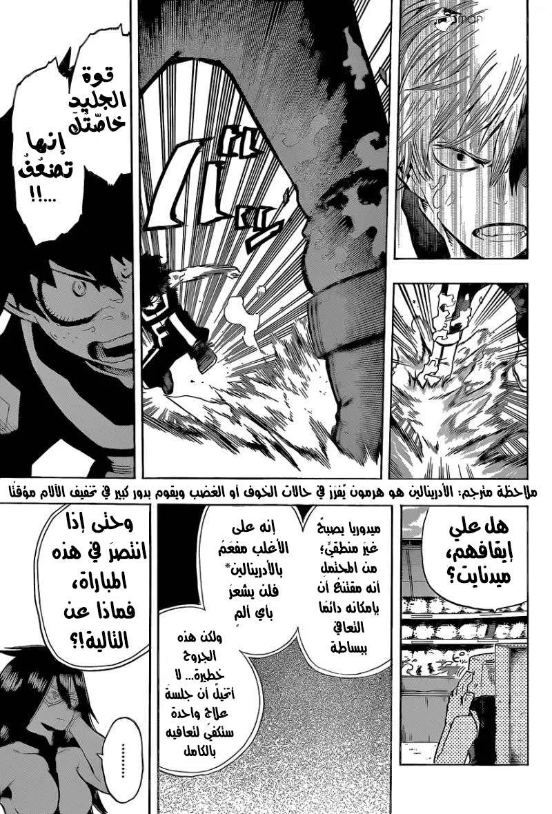 Read boku no hero ar Manga Online