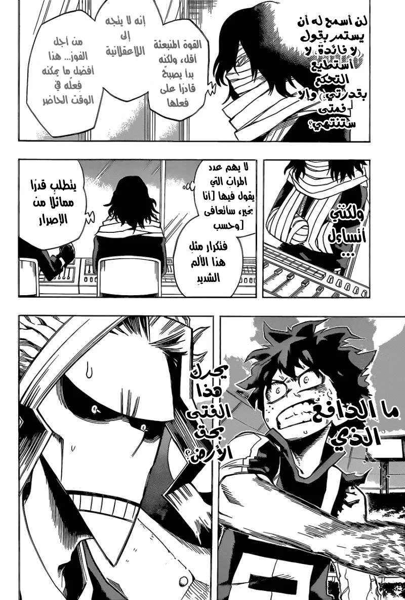 Read boku no hero ar Manga Online