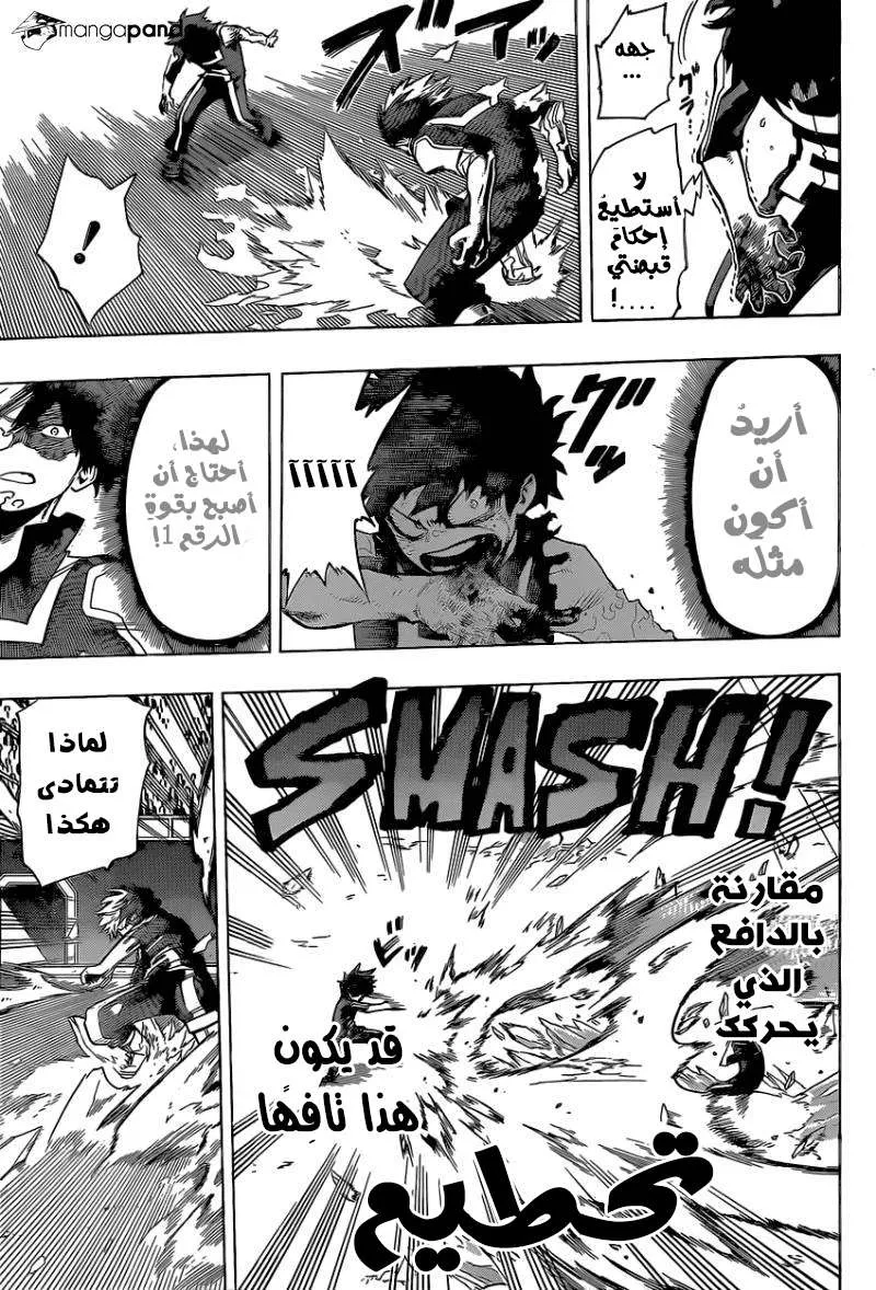 Read boku no hero ar Manga Online