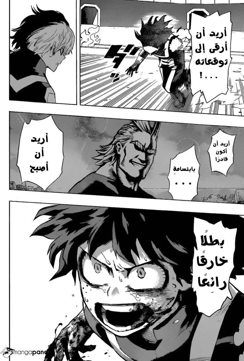 Read boku no hero ar Manga Online