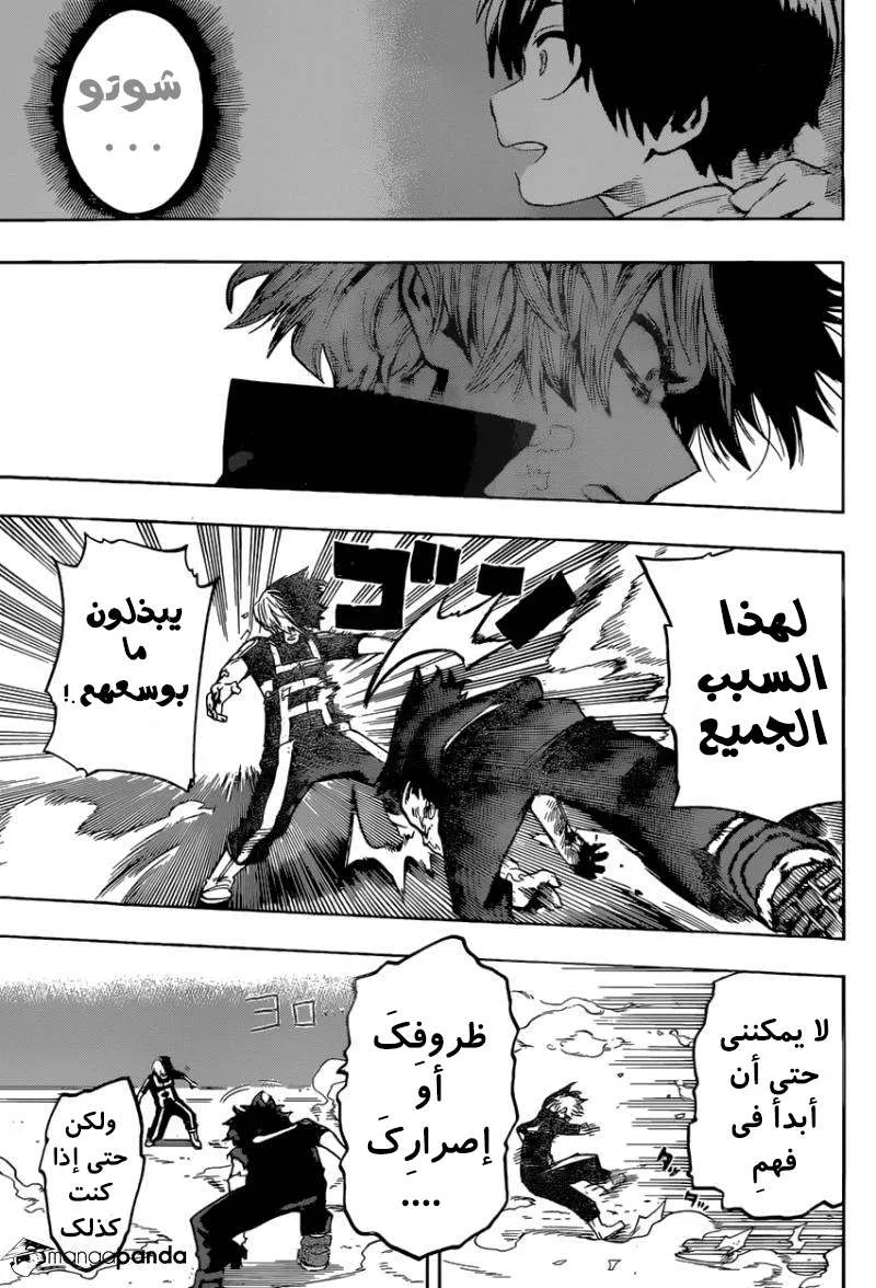Read boku no hero ar Manga Online