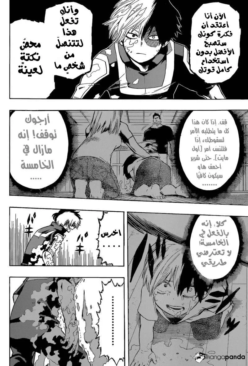 Read boku no hero ar Manga Online